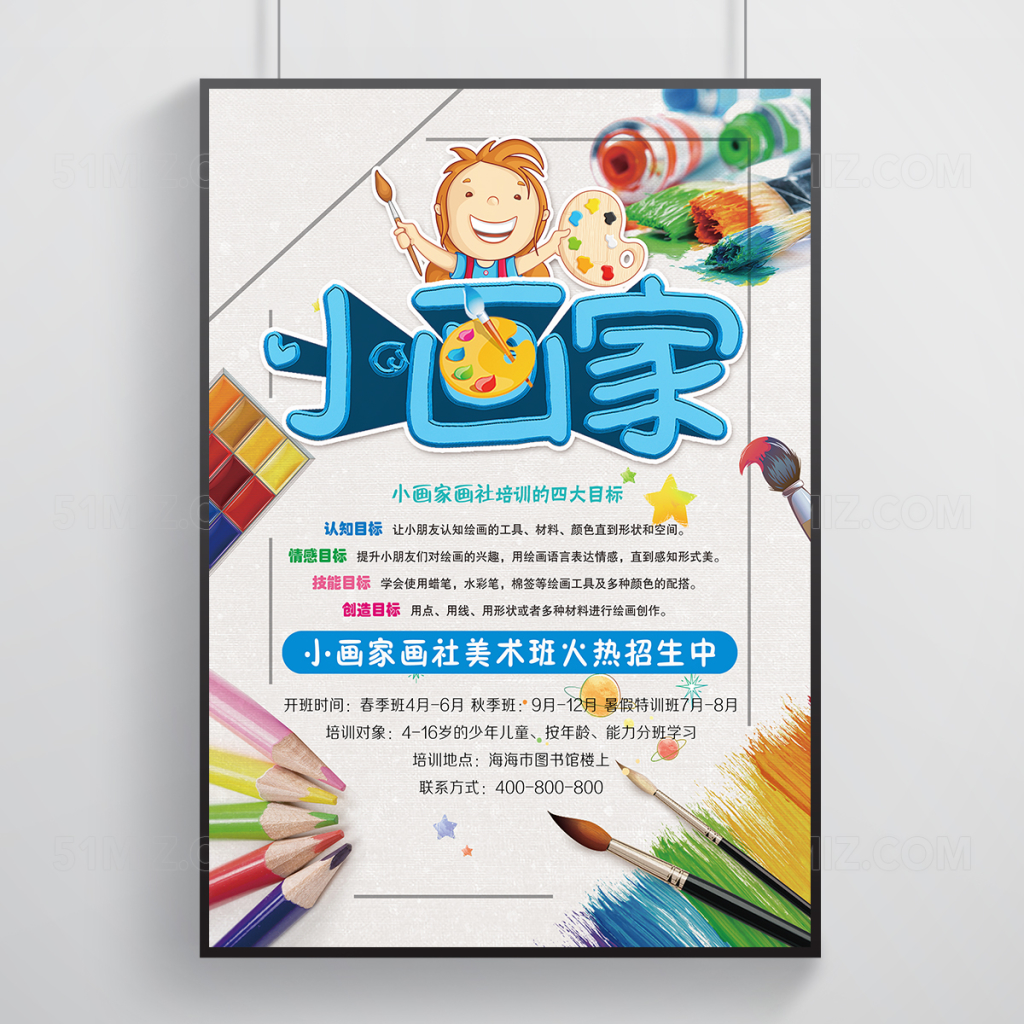 成为小小艺术家 绘画技术培训的核心指南